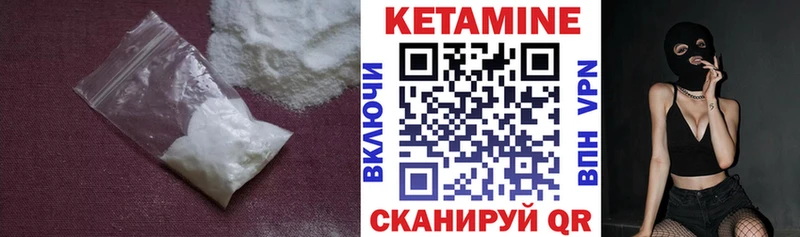 закладка  маркетплейс состав  Кетамин ketamine  Арск 
