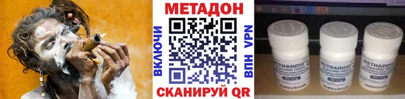 Метадон methadone  Арск 