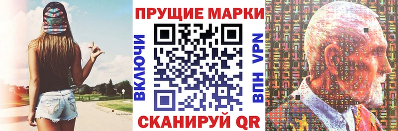Марки 25I-NBOMe 1,8мг  Арск 